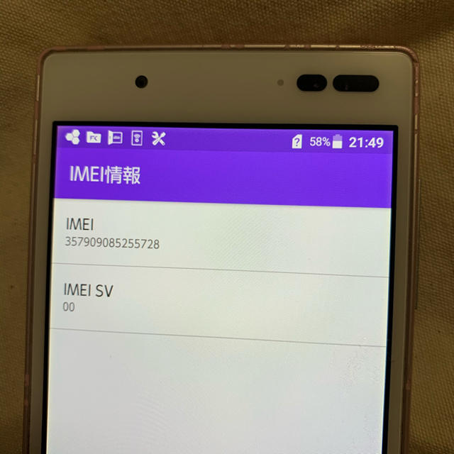 京セラ(キョウセラ)のQua phone QX KYV42 au 京セラ ピンク スマホ/家電/カメラのスマートフォン/携帯電話(スマートフォン本体)の商品写真