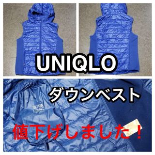 ユニクロ(UNIQLO)のUNIQLOウルトラダウンベストブルー(ダウンベスト)