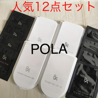 ポーラ(POLA)のPOLA人気セット⭐️ポーラ サンプルセット 3点×4(サンプル/トライアルキット)