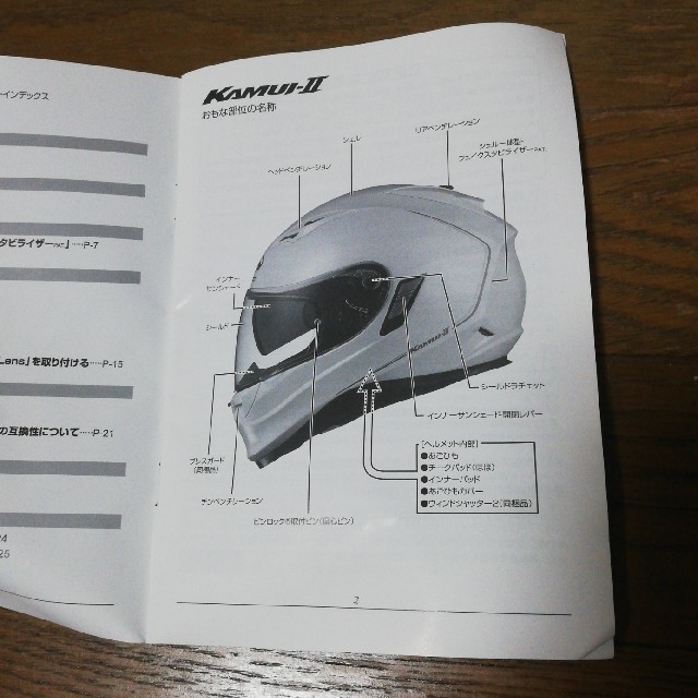 KAMUI(カムイ)のKABUTO KAMUI-II系 Lサイズ 自動車/バイクのバイク(ヘルメット/シールド)の商品写真