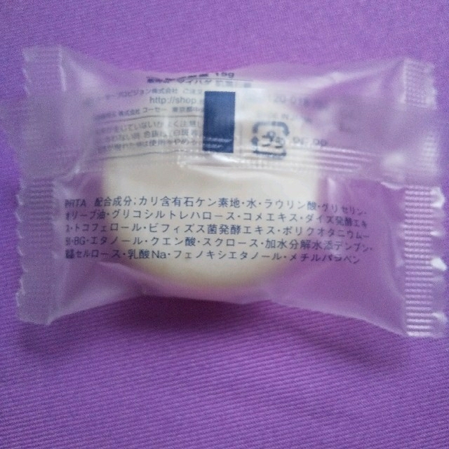 KOSE COSMEPORT(コーセーコスメポート)の米肌  肌潤石鹸 10個セット コスメ/美容のスキンケア/基礎化粧品(洗顔料)の商品写真