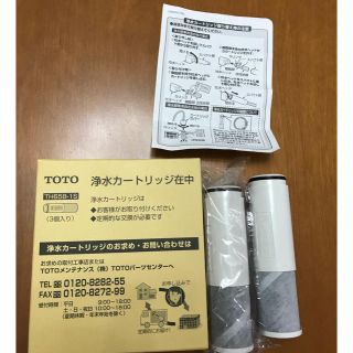 トウトウ(TOTO)のＴＯＴＯ新品浄水カートリッジＴＨ658-1S(浄水機)