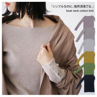 アンティカ(antiqua)のxxhiromixx様専用‪‪❤︎‬新品☆ボートネックリブコットンニット(ニット/セーター)