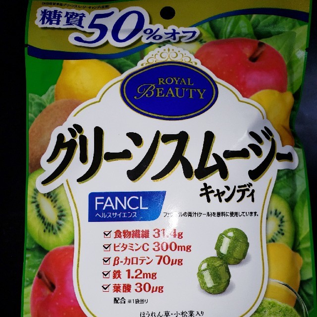 FANCL(ファンケル)の美容系のど飴❗ファンケル糖質50%OFFグリーンスムージー➕潤いローヤルゼリー 食品/飲料/酒の食品(菓子/デザート)の商品写真