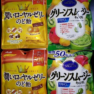 ファンケル(FANCL)の美容系のど飴❗ファンケル糖質50%OFFグリーンスムージー➕潤いローヤルゼリー(菓子/デザート)