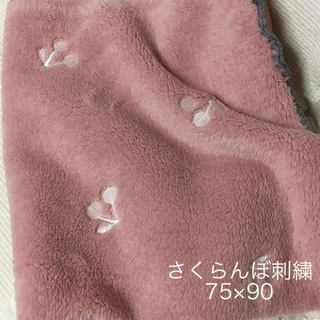さくらんぼ ✨イブルベビー ファーブランケットお昼寝 ペット75×90 ピンク(毛布)