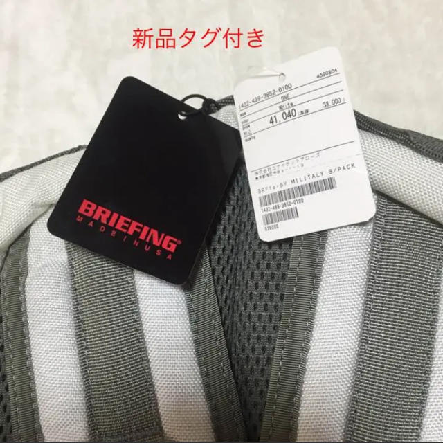 BRIEFING(ブリーフィング)の希少 新品BEAUTY&YOUTH 別注 BRIEFING BACKPACK 白 メンズのバッグ(バッグパック/リュック)の商品写真