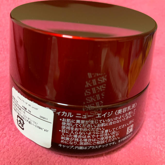 SK-II(エスケーツー)のSK-Ⅱ  パワーラディカルニューエイジ　80g コスメ/美容のスキンケア/基礎化粧品(乳液/ミルク)の商品写真