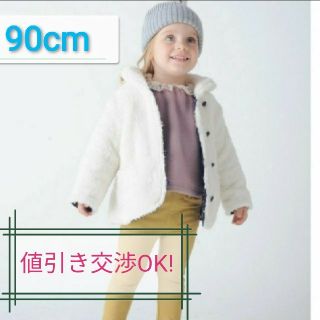 コンビミニ(Combi mini)のボアコート新品未使用90cm(コート)