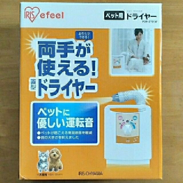 アイリスオーヤマ(アイリスオーヤマ)のアイリスオーヤマ ペットドライヤー（犬猫用）PDR-270 その他のペット用品(その他)の商品写真