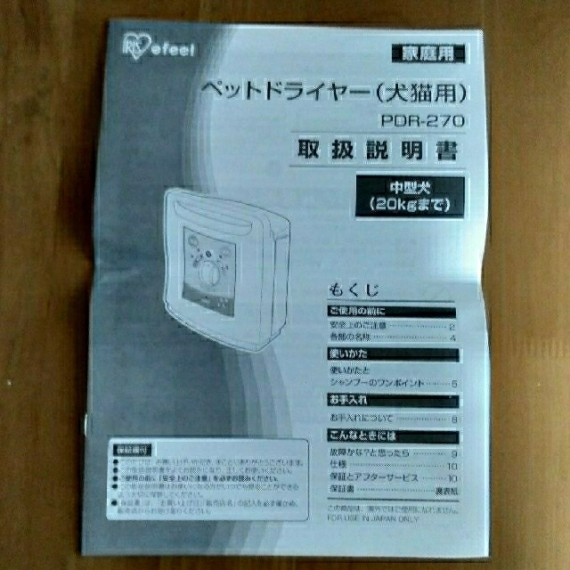 アイリスオーヤマ(アイリスオーヤマ)のアイリスオーヤマ ペットドライヤー（犬猫用）PDR-270 その他のペット用品(その他)の商品写真