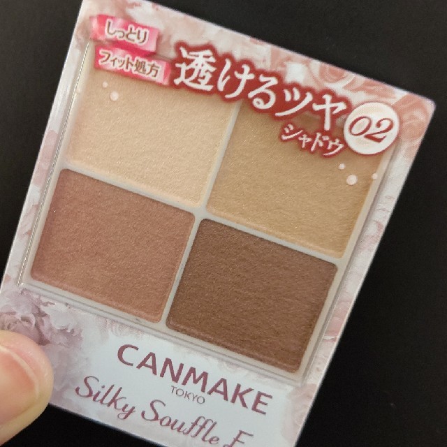 CANMAKE(キャンメイク)の02 値下げ中 キャンメイク シルキースフレアイズ 限定色 コスメ/美容のベースメイク/化粧品(アイシャドウ)の商品写真