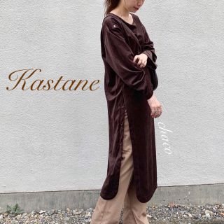 カスタネ(Kastane)の2019AW🐻¥8690【Kastane】カルゼボタンスリットワンピース(ロングワンピース/マキシワンピース)