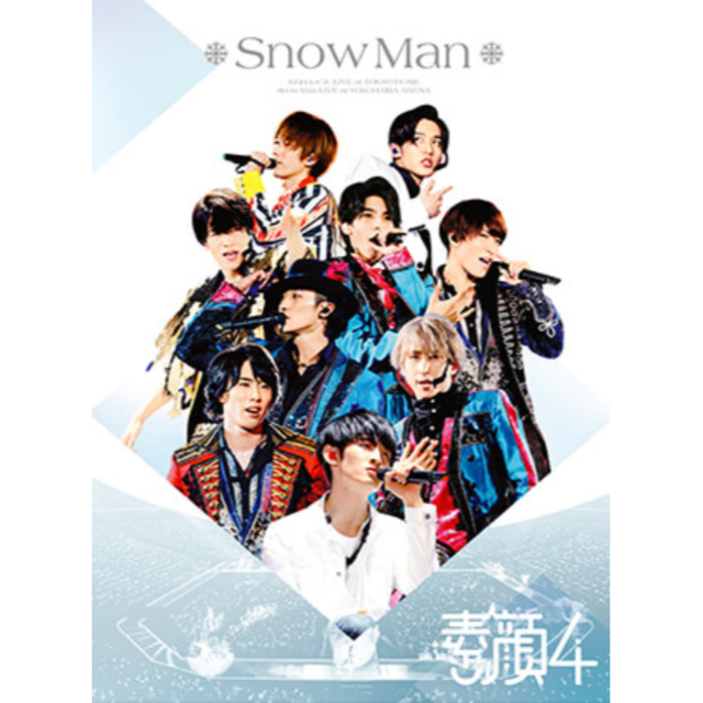 Johnny素顔4 Snow Man盤