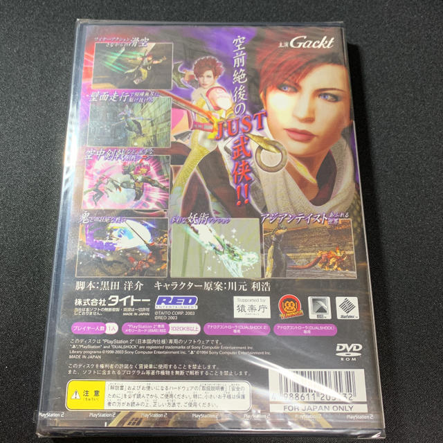 PlayStation2 - 【未開封】 PS2 武刃街の通販 by sogap 【発送は PlayStation2 - 【未開封】 PS2 武刃街の通販 by sogap 【発送は
