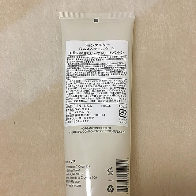 John Masters Organics(ジョンマスターオーガニック)のジョンマスター R&Aヘアミルク N 洗い流さないヘアトリートメント コスメ/美容のヘアケア/スタイリング(トリートメント)の商品写真