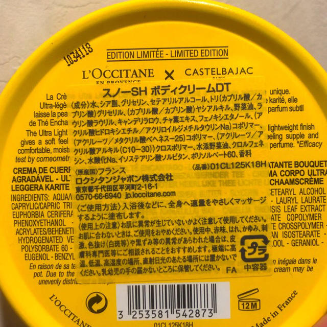 L'OCCITANE(ロクシタン)の新品！ボディクリームとリップセット コスメ/美容のボディケア(ボディクリーム)の商品写真