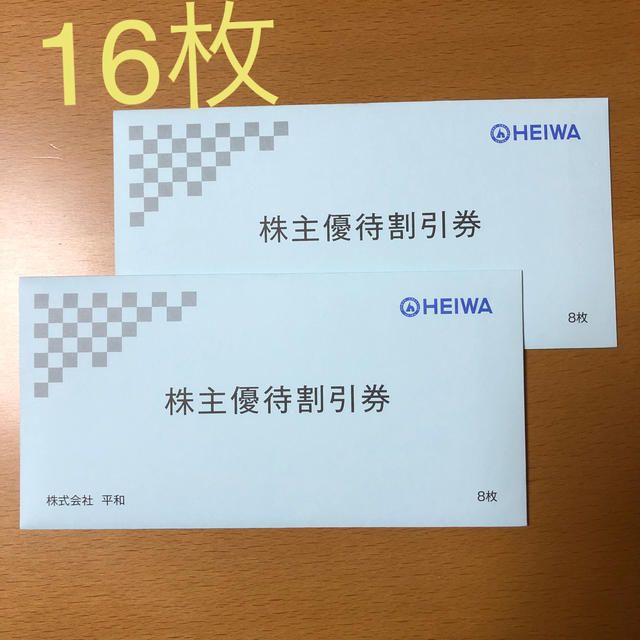 平和株主優待　16枚（56,000円分）