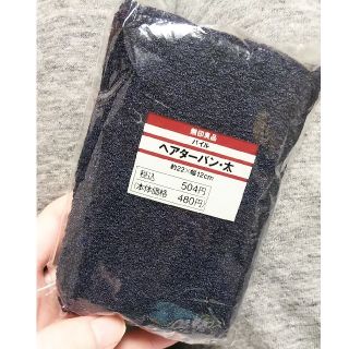 Muji 無印良品 ヘアバンドの通販 49点 Muji 無印良品 を買うならラクマ