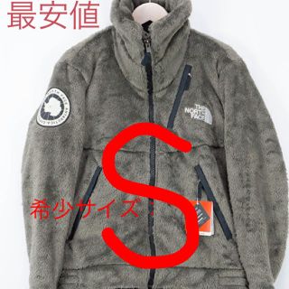 ザノースフェイス(THE NORTH FACE)の希少S 最安値 アンタークティカバーサロフト ワイマラナーブラウン バーサロフト(マウンテンパーカー)