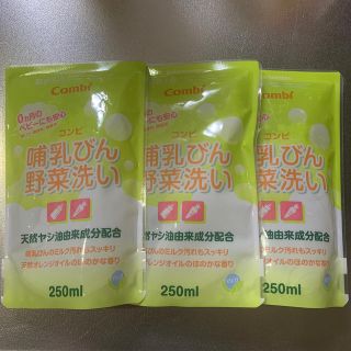 コンビ(combi)のyu-m様専用購入(食器/哺乳ビン用洗剤)