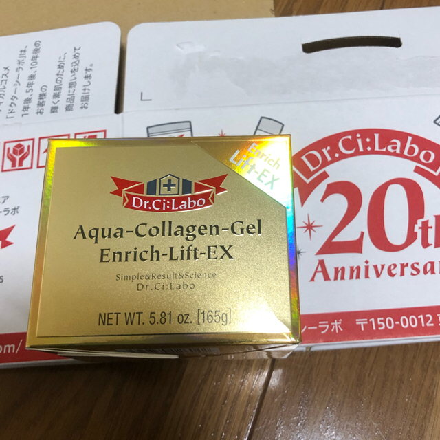 ドクターシーラボ　アクアコラーゲンゲル エンリッチリフトEX 165g 新品