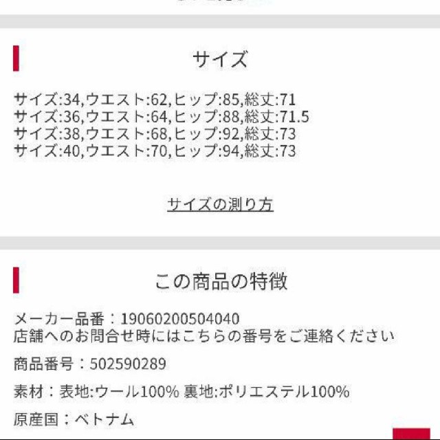 スピック&スパン Wポケットビーバー タイトスカート 38 東京銀座販売