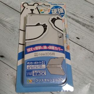 new 3DS用カバー(その他)
