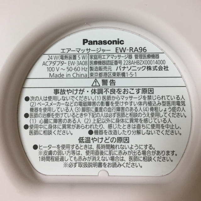 Panasonic(パナソニック)のPanasonic エアーマッサージャー  EW-RA96 コスメ/美容のボディケア(フットケア)の商品写真