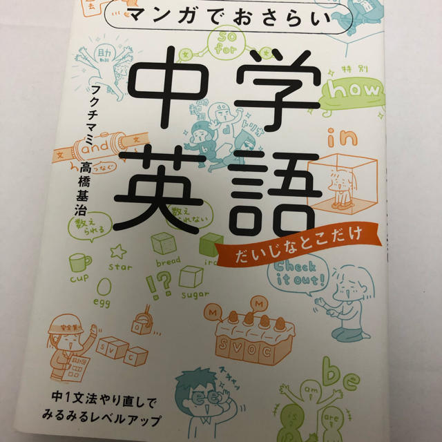 学研(ガッケン)の中学 数学の解き方 & 中学英語 2冊セット エンタメ/ホビーの本(語学/参考書)の商品写真