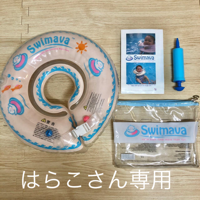 スイマーバ　swimava キッズ/ベビー/マタニティのおもちゃ(お風呂のおもちゃ)の商品写真