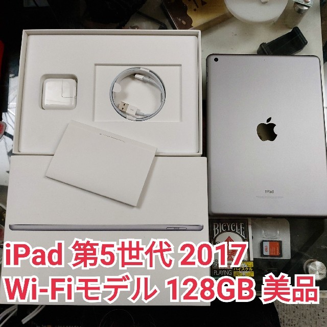 期間限定値下げ中 iPad 第5世代 WiFiモデル 128GB スペースグレイ-