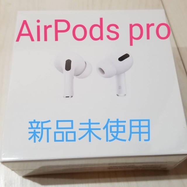 スマホ/家電/カメラんたちゃん専用！ AirPods pro エアポッズプロ