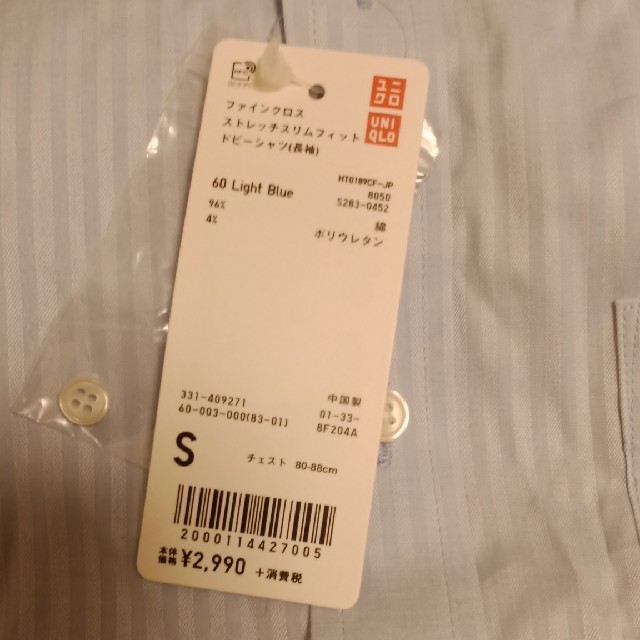 UNIQLO(ユニクロ)のユニクロ  長袖ワイシャツ  スリムフィット 種別二枚セット メンズのトップス(シャツ)の商品写真