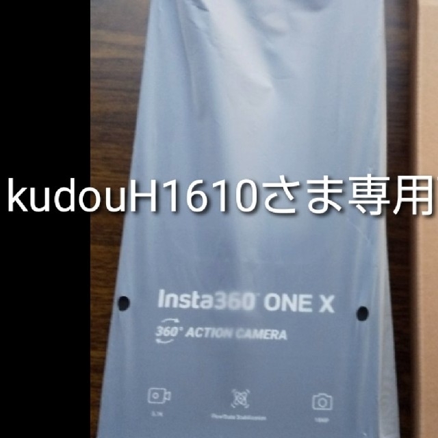 kudouH1610さま専用です