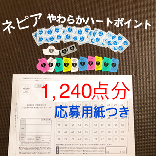 Nepia やわらかハートポイントの通販 100点以上 フリマアプリ ラクマ