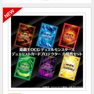 【定価】 遊戯王OCG デュエルモンスターズ プロテクター 六属性