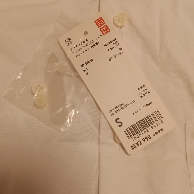 UNIQLO(ユニクロ)の(ぽぽりんさん専用)ユニクロ  長袖ワイシャツ  スリムフィット  メンズのトップス(シャツ)の商品写真