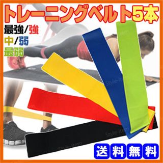 トレーニング チューブ ベルト 筋トレ 美尻 体幹 エクササイズ ダイエット(トレーニング用品)