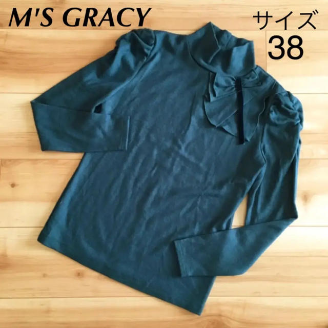 M'S GRACY ハイネックパフスリーブニット カットソー ウール