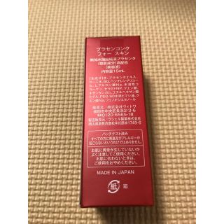 VITOWA プラセンコンク フォースキン  15ml 2本