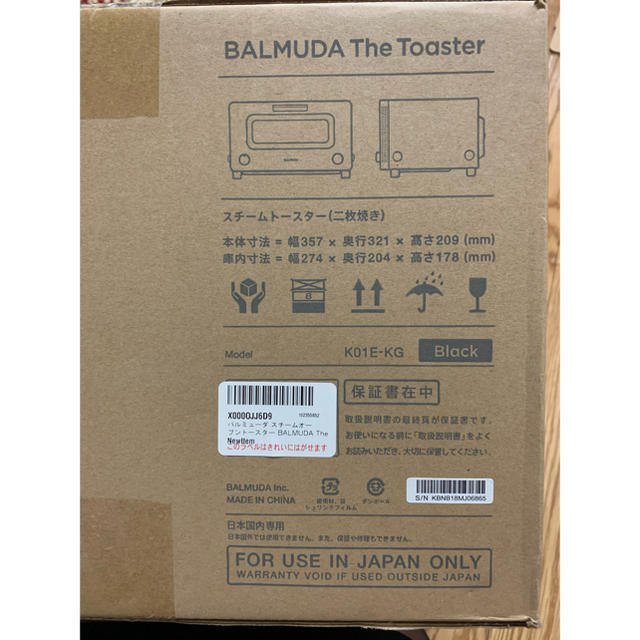 BALMUDA(バルミューダ)のBALMUDA トースター スマホ/家電/カメラの調理家電(調理機器)の商品写真