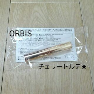 オルビス(ORBIS)のオルビス ピュアルージュリッチ チェリートルテ★(口紅)