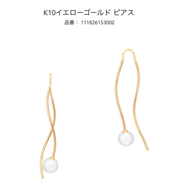 4℃(ヨンドシー)の4℃  K10イエローゴールド ピアス レディースのアクセサリー(ピアス)の商品写真