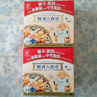 オオツカセイヤク(大塚製薬)のトクホ　賢者の食卓　30包入　2箱分(ダイエット食品)