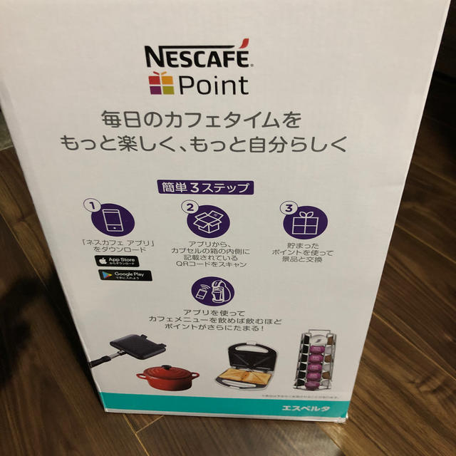 ネスカフェ ドルチェグスト エスペルタ 赤 新品未開封 - コーヒーメーカー