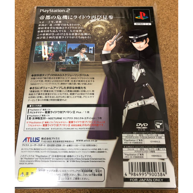 PlayStation2(プレイステーション2)の【貴重未使用】PS2 デビルサマナー 葛葉ライドウ対アバドン王 PLUS エンタメ/ホビーのゲームソフト/ゲーム機本体(家庭用ゲームソフト)の商品写真