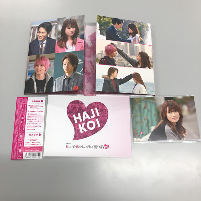 初めて恋をした日に読む話  DVD BOX エンタメ/ホビーのDVD/ブルーレイ(TVドラマ)の商品写真