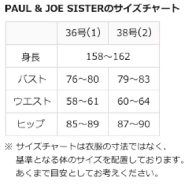 PAUL&JOE SISTER ブラウス 3