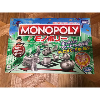 タカラトミー(Takara Tomy)のMONOPOLY モノポリー(人生ゲーム)
